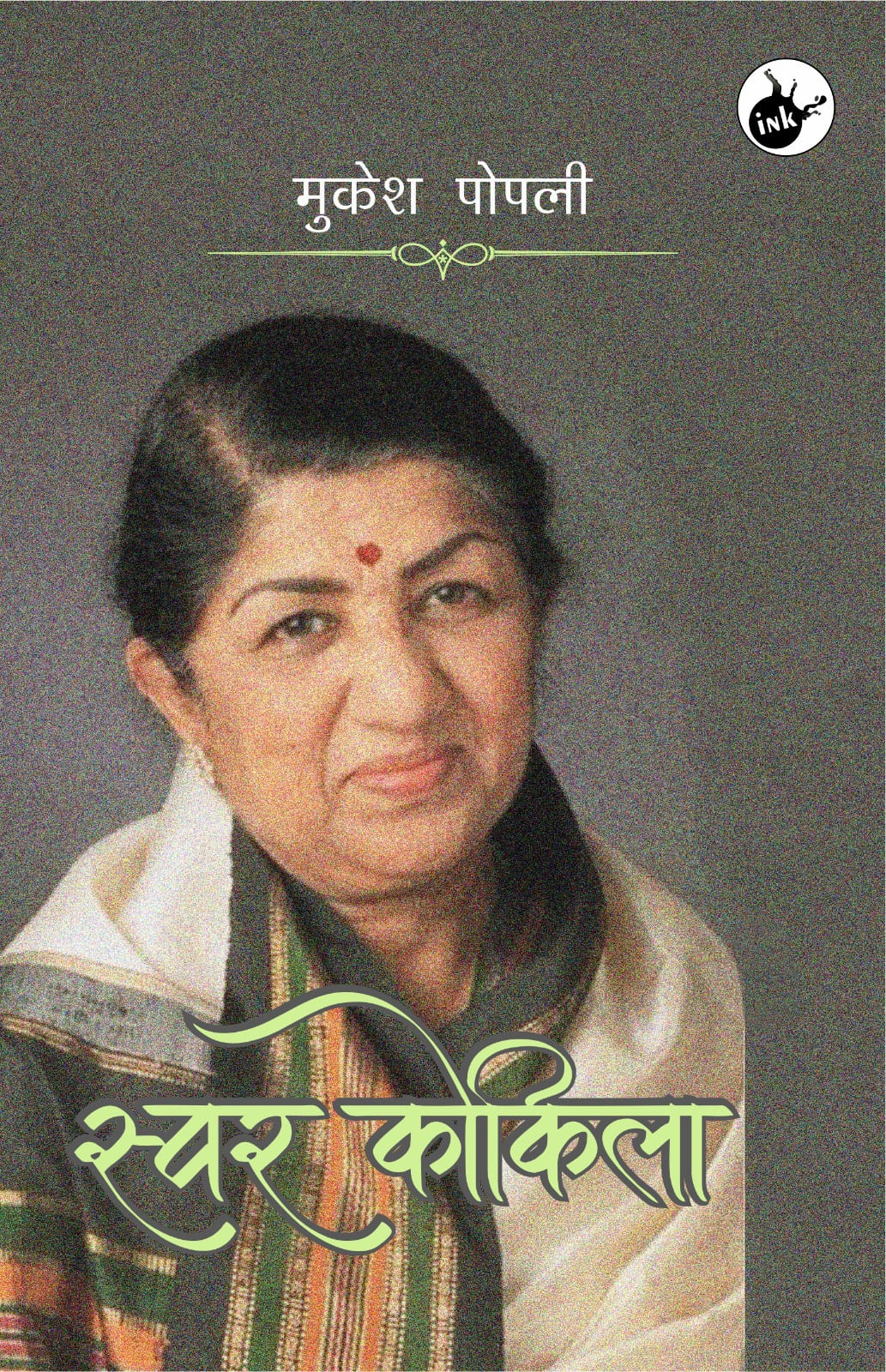 Swar Kokila 