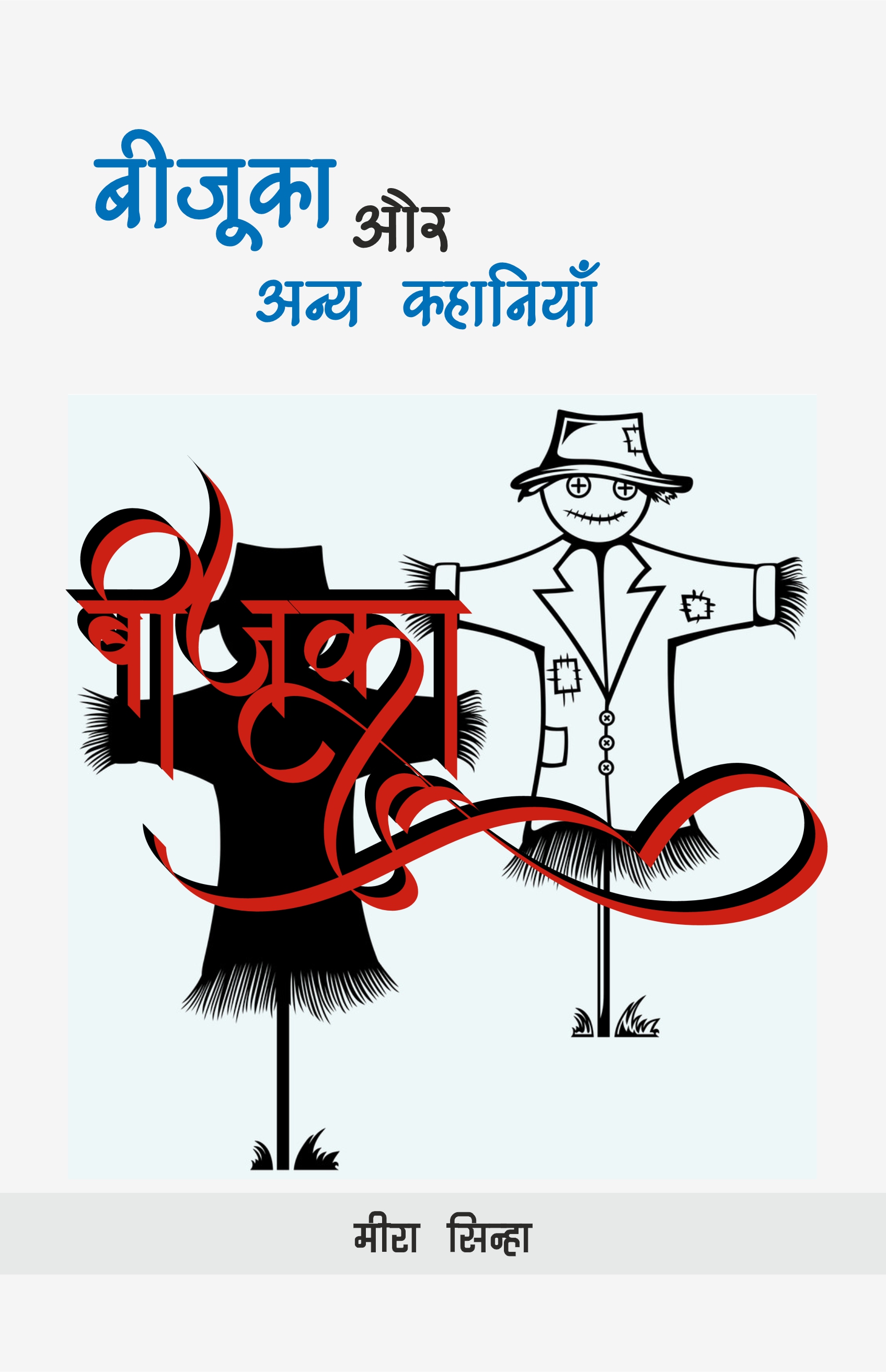 Bijuka aur Anya Kahaniyan