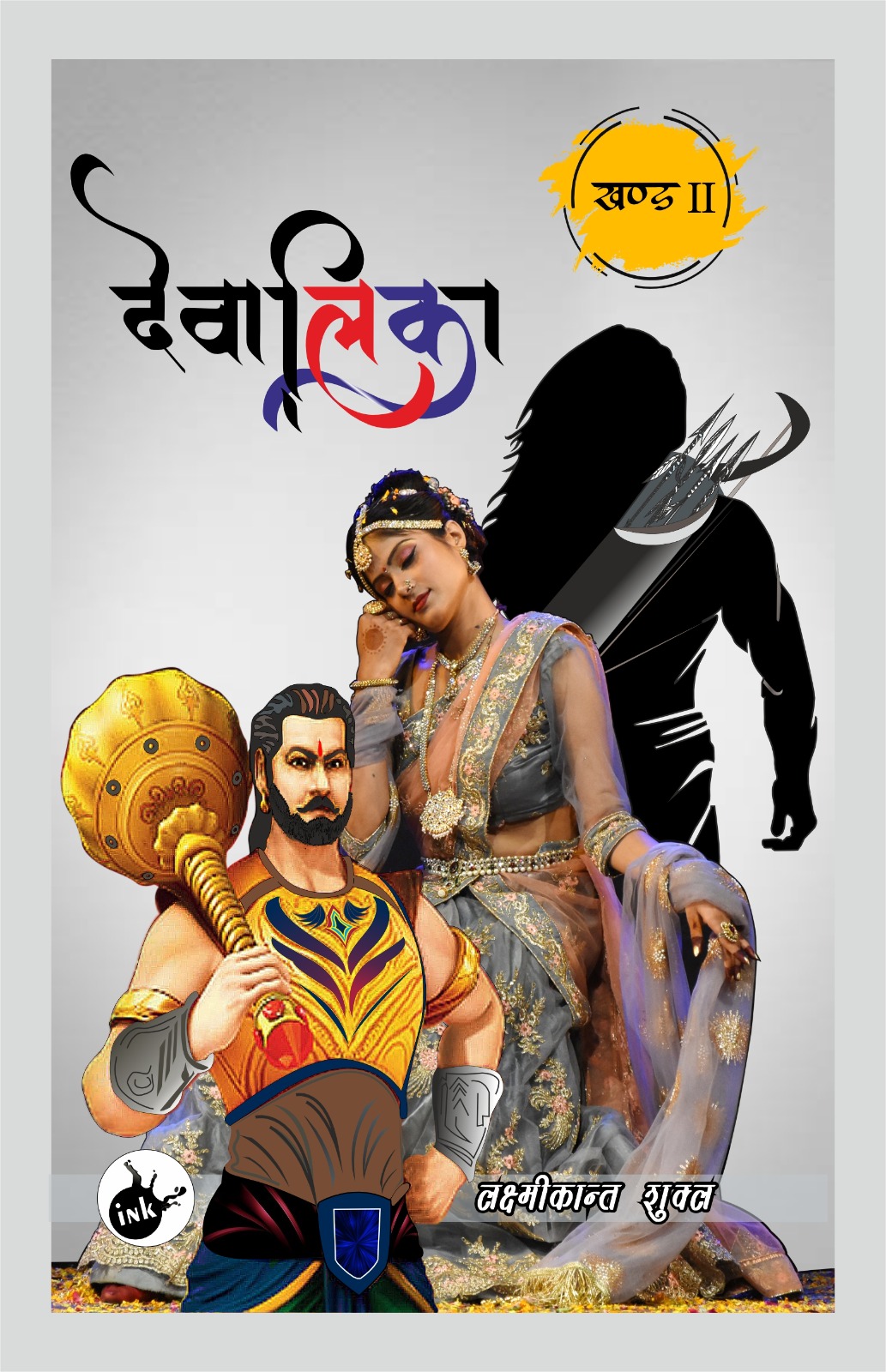 Devalika Part 2