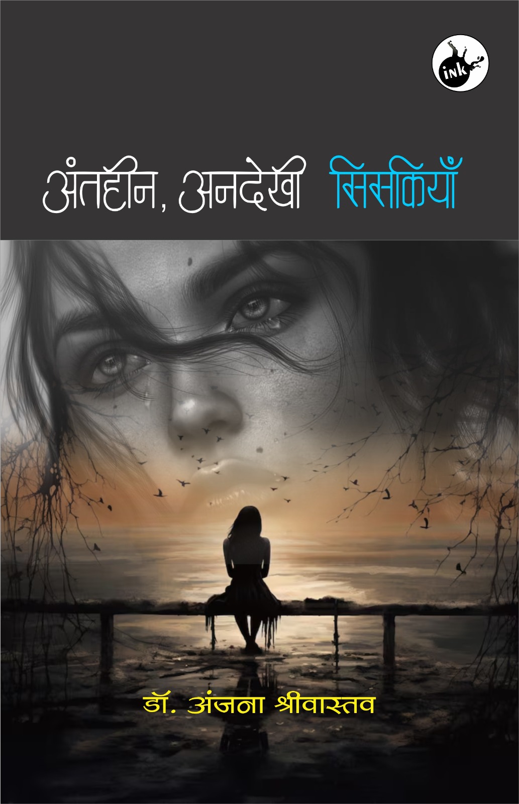 Antheen, Andekhi Siskiyan