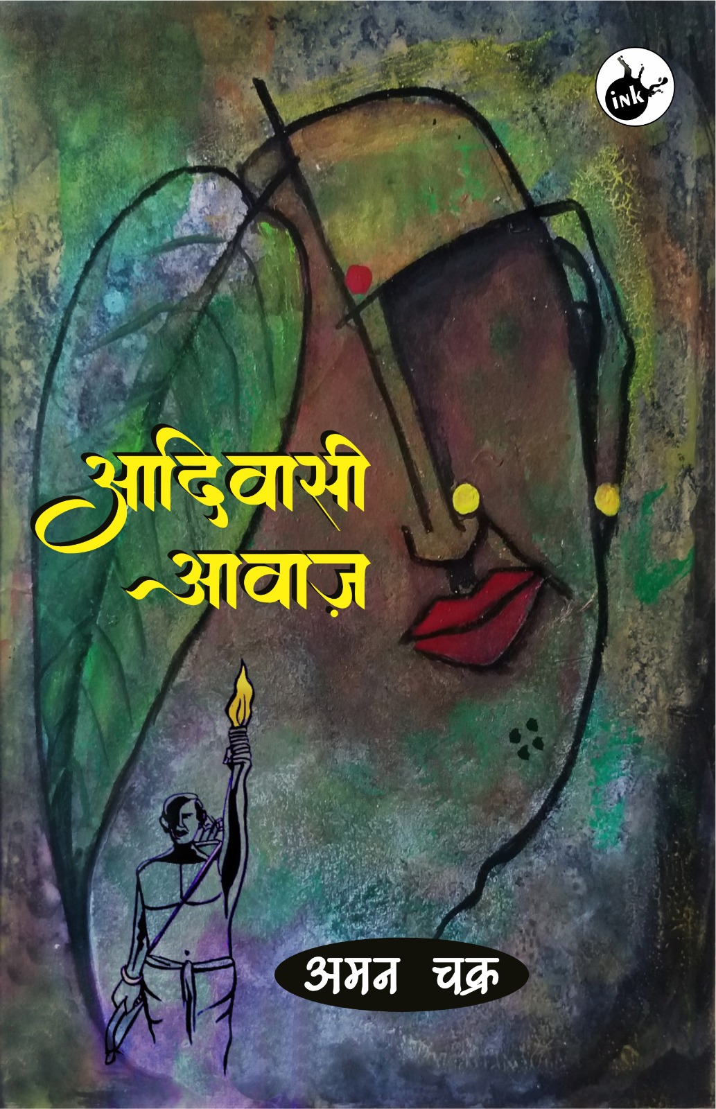 Adivasi Awaz 