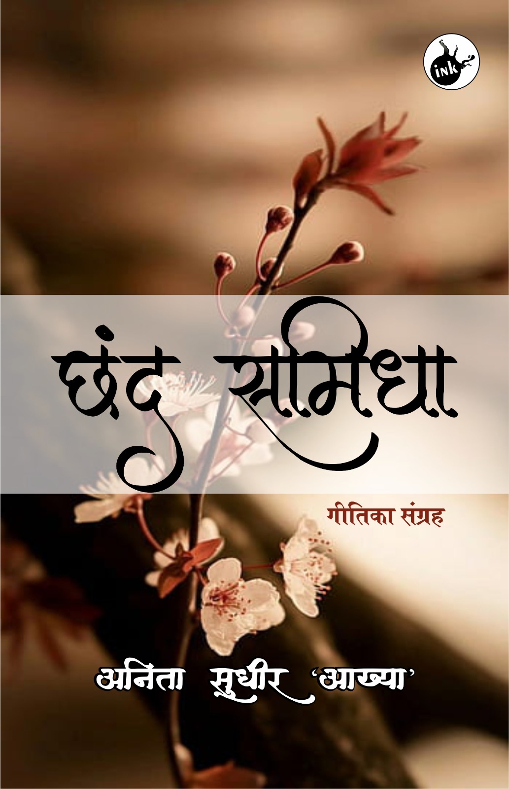 Chhand Samidha