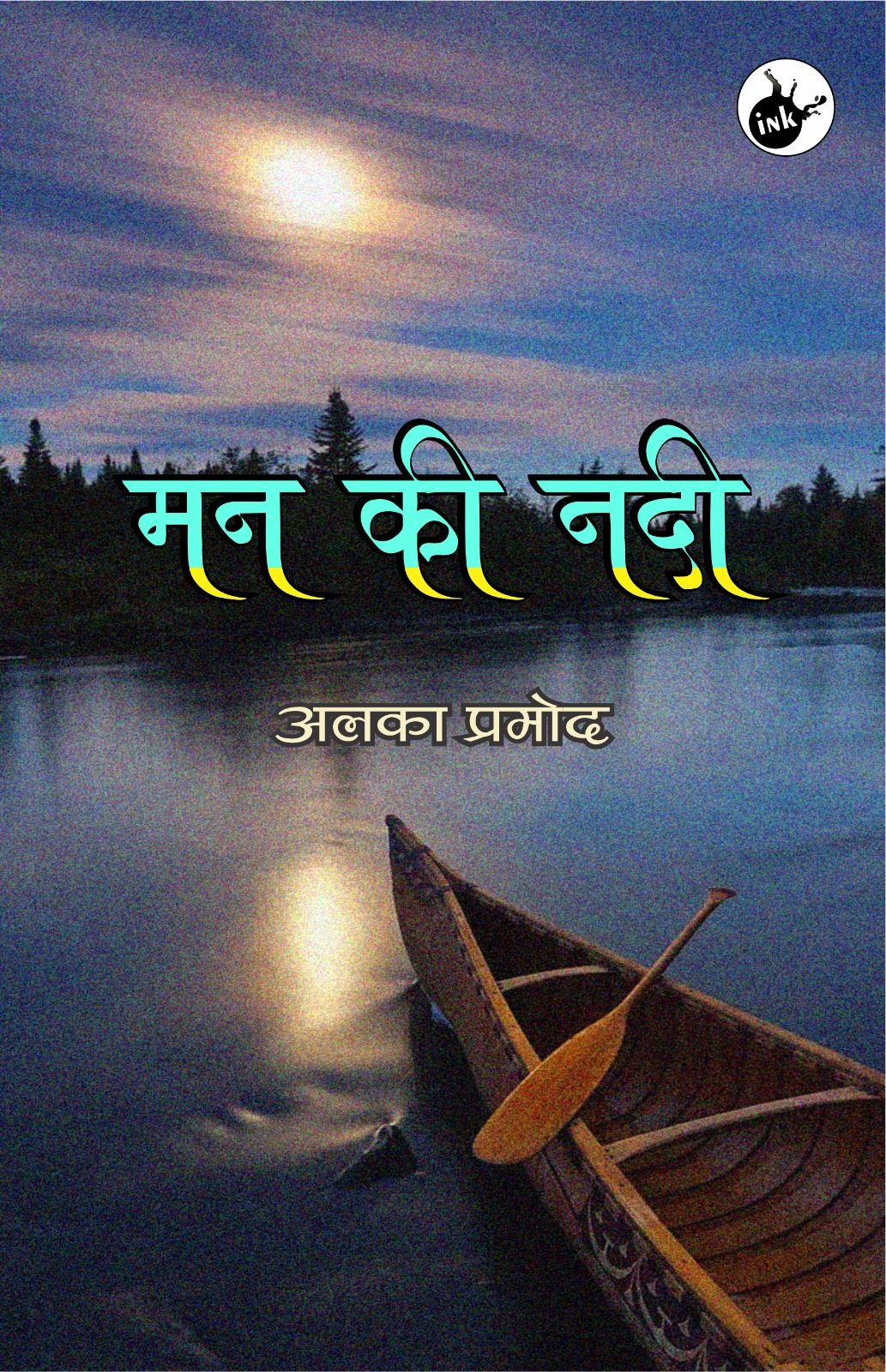 Man ki Nadi 