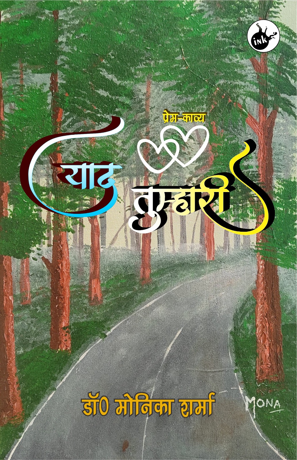 Yaad Tumhari